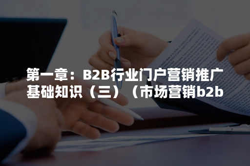 B2B商家如何做好独立站的SEO