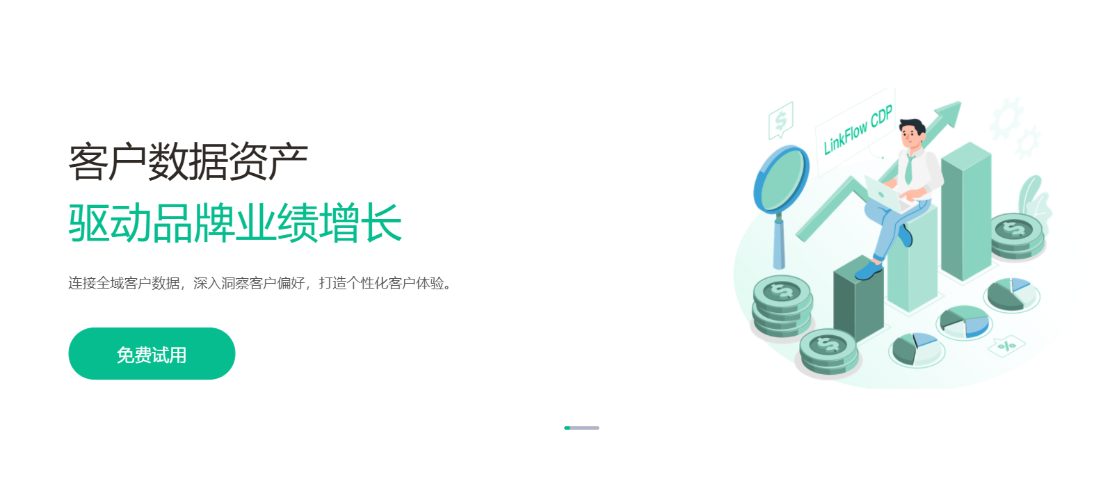 回到悠易首页